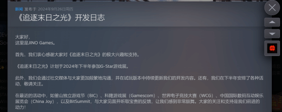 单人开发五年《追逐末日之光》试玩版上线Steam新品节
