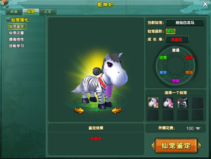 《洛神 》仙魔鏖锋宠定乾坤，PK翻盘仙宠才是胜负手
