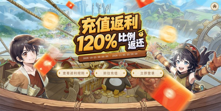 新区活动页上线 《飞飞：无限宇宙》多重福利齐发