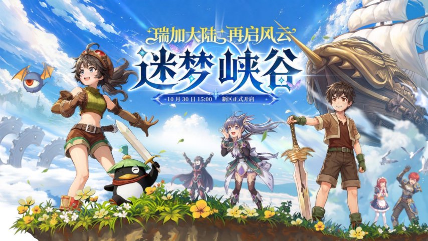 新区活动页上线 《飞飞：无限宇宙》多重福利齐发