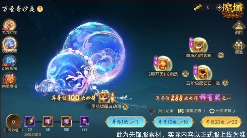 万圣预告！魔域口袋版神秘酒馆再度开启