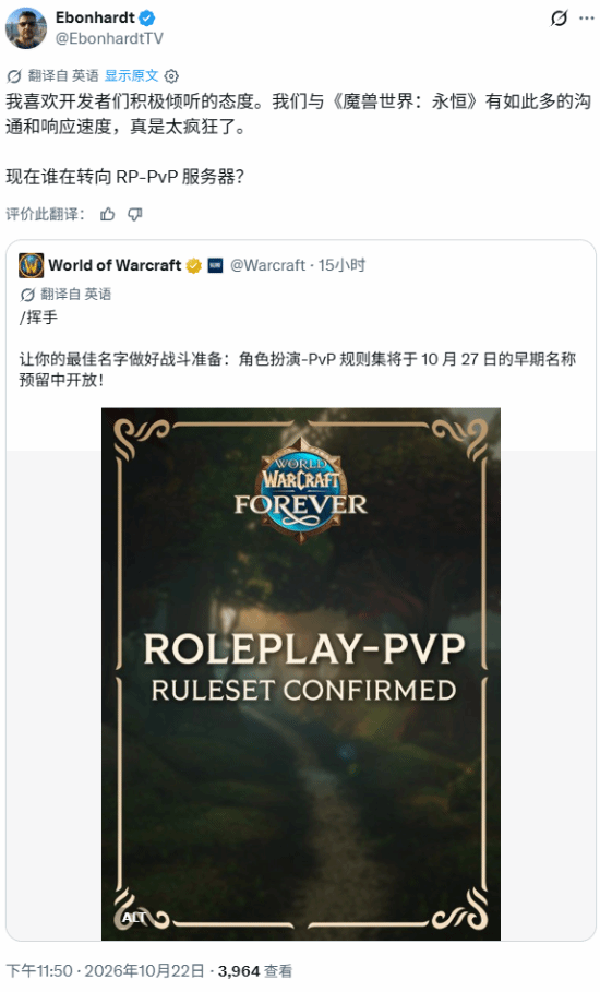 暴雪发售前调整《魔兽世界：无限》服务器方案 确认加入RP-PVP规则集