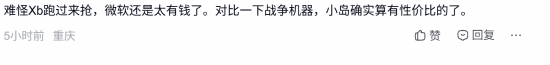 网传《战争机器：事变日》开发预算超5亿美元