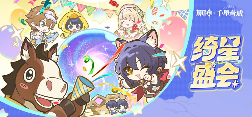 《原神》千星奇域的第一年：10万创作者聚集，生态逐步成型
