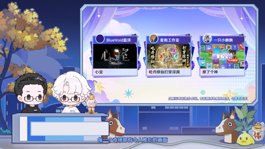 《原神》千星奇域的第一年：10万创作者聚集，生态逐步成型