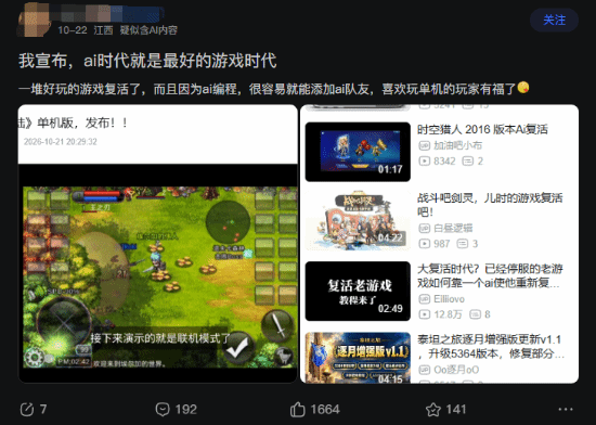 AI辅助逆向工程让停服网游和经典单机重获新生，玩家讨论AI对游戏市场的影响