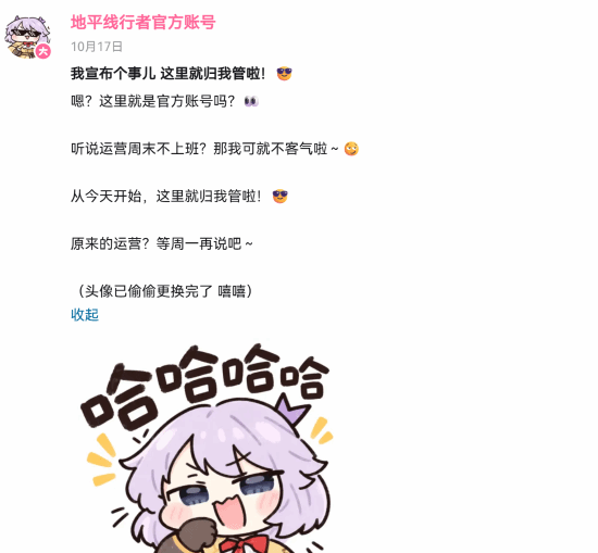 《地平线行者》10月22日大规模封号，国内官号开通后申诉渠道被指无法解封