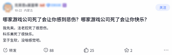 玩家社交平台讨论：哪家游戏公司消失会让人悲伤或快乐