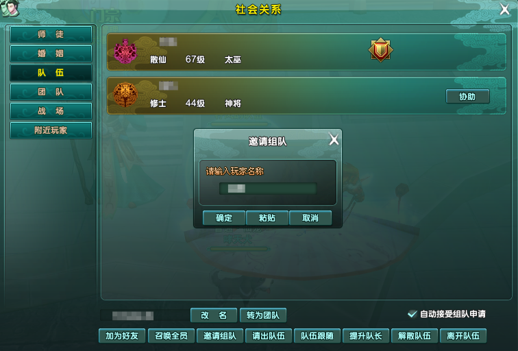 热血 PK 非独行！《洛神 ol》组队并肩征战仙魔战场