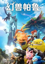 《幻兽帕鲁》v1.1版本“Side by Side”宣布今冬上线