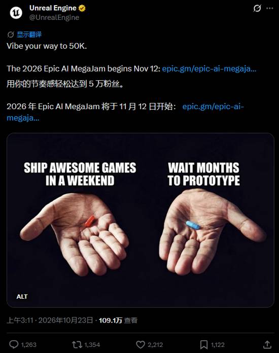 虚幻引擎AI Game Jam宣传海报出现六根手指，推文评论区超1200楼批评