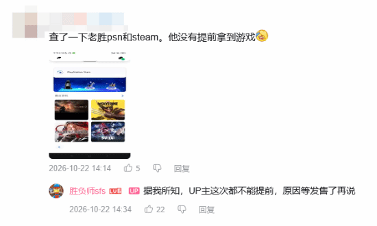 B站UP主称《影之刃零》无主播抢先玩环节