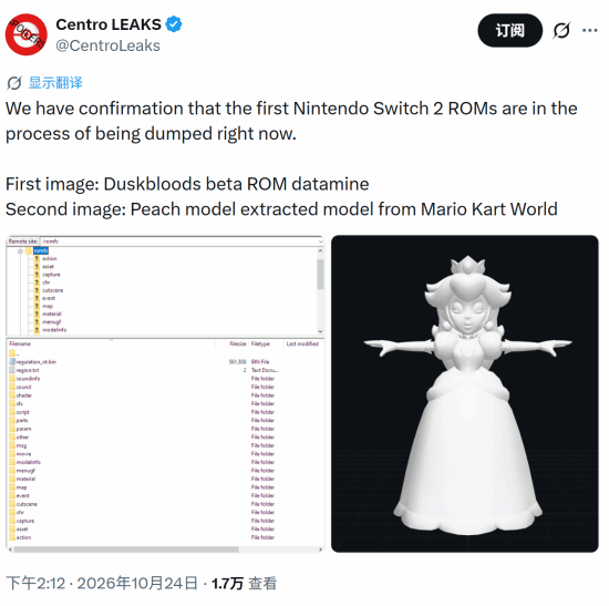 Switch 2破解取得进展：开发者展示文件浏览，首批游戏ROM被转储