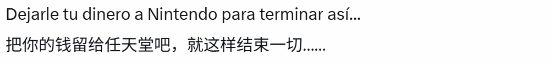 网上流出首条Switch 2破解变砖案例 主机卡在启动界面