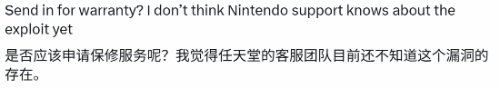 网上流出首条Switch 2破解变砖案例 主机卡在启动界面