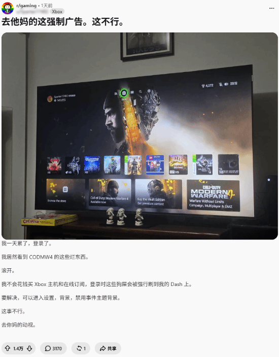Xbox主页强制推送《使命召唤23：现代战争4》宣传内容，玩家不满并分享关闭方法