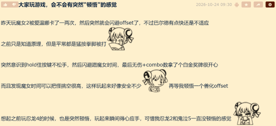 玩家分享游戏“顿悟”瞬间：《猎天使魔女2》闪避Offset、《极限竞速：地平线》手柄振动反馈等经历