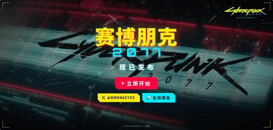 开发者推出《赛博朋克2077》非官方浏览器版 基于WebGPU本地运行