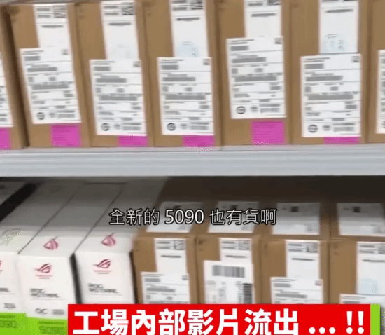 视频曝光大批RTX 5090零售卡被改装为AI服务器加速卡