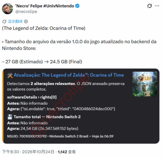 Switch 2《塞尔达传说：时之笛 重制版》下载容量确定为24.54GB