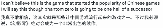 海外博主与玩家讨论《影之刃零》与《黑神话：悟空》的承接关系