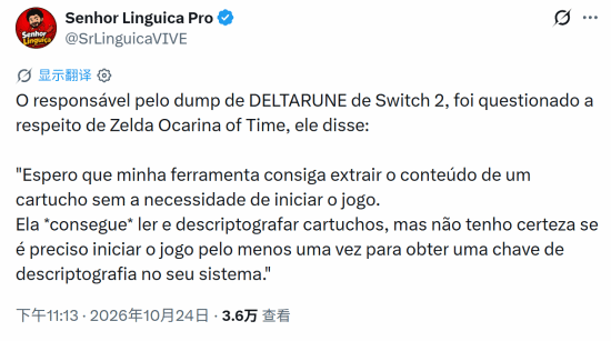 Switch 2破解开发者谈《时之笛 重制版》卡带提取：工具已能读取解密，启动前置条件未确认