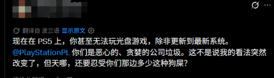 PS5实体光盘插盘后提示联网更新 玩家质疑实体游戏所有权