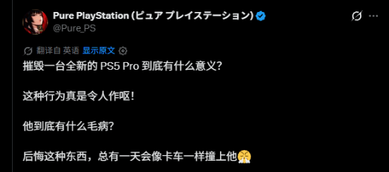 男子当街用金属棍刺穿全新PS5 Pro并置于路虎引擎盖上，视频引网友批评