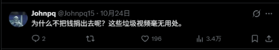 男子当街用金属棍刺穿全新PS5 Pro并置于路虎引擎盖上，视频引网友批评