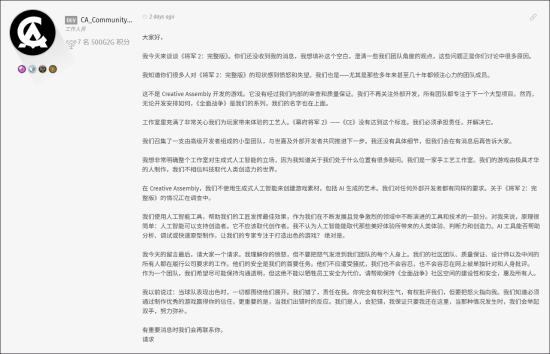 《全面战争：幕府将军2 完全版》差评翻车被世嘉下架，CA称非其内部开发