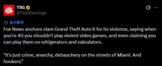 福克斯新闻主播批评《GTA6》暴力内容 称40岁不应再玩暴力游戏