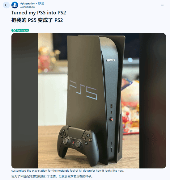 Reddit玩家将PS5改装为PS2风格，帖子获近万赞