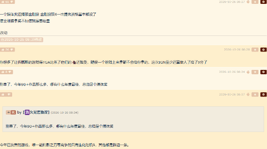 《影之刃零》媒体评分解禁：OpenCritic 91分、Metacritic约88分，玩家讨论TGA年度游戏前景