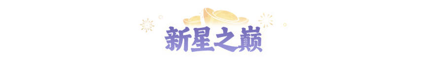 2周年大服第3天必看！四大职业养成攻略来了，升级、打怪、参赛不迷路！