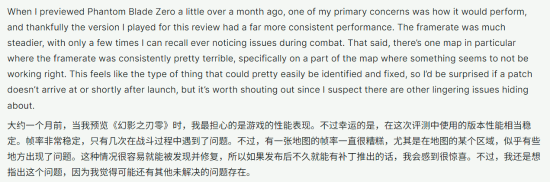 IGN评测：《影之刃零》PC版帧率较此前试玩明显改善，个别区域仍有性能问题