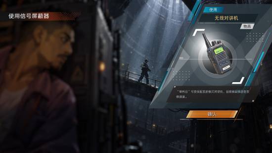 《三体》授权互动冒险游戏《三体：审判前夜》Steam页面公开
