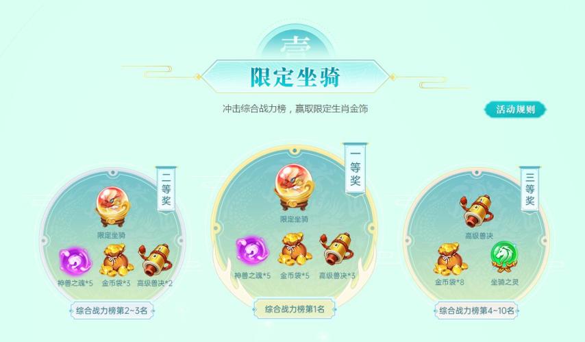 星河未央 《逍遥情缘》手游新服今日火爆开启