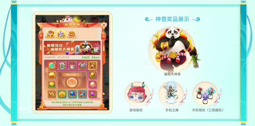 星河未央 《逍遥情缘》手游新服今日火爆开启