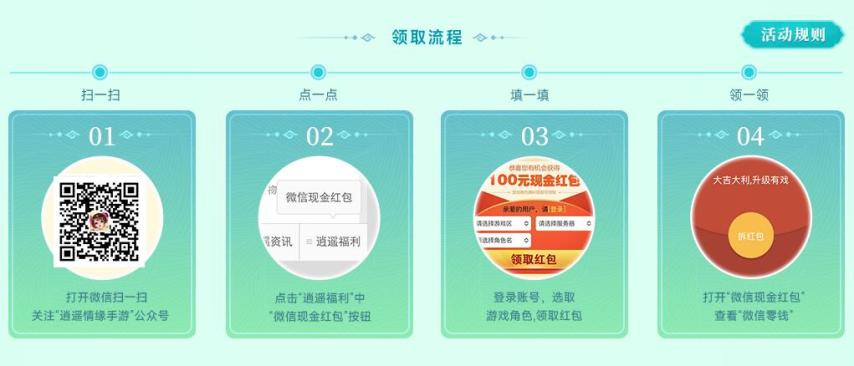 星河未央 《逍遥情缘》手游新服今日火爆开启