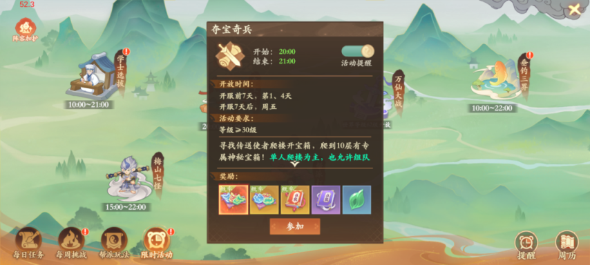 5分钟教会你2周年大服第4天如何高效利用资源！