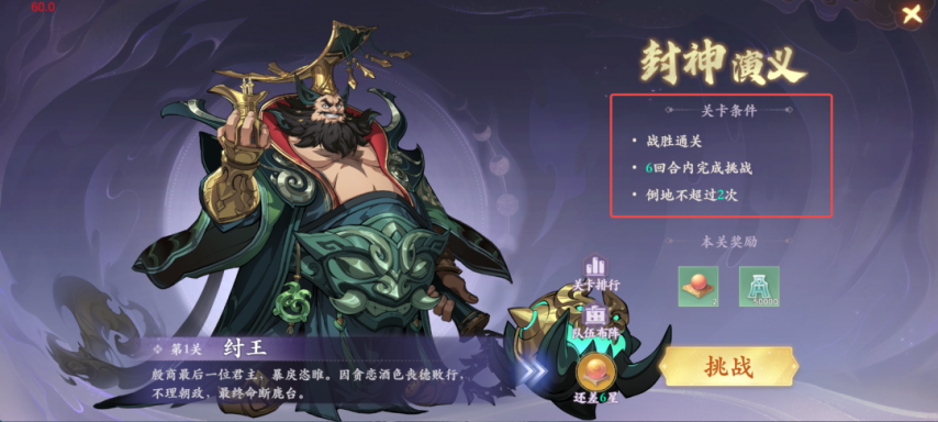 5分钟教会你2周年大服第4天如何高效利用资源！