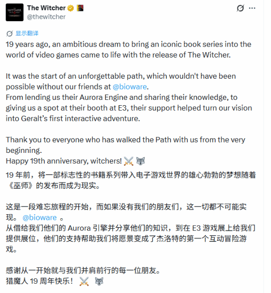 《巫师》官方纪念首作发售19周年，公开致谢BioWare