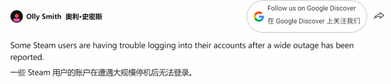 Steam桌面客户端出现登录故障 部分玩家无法进入游戏库