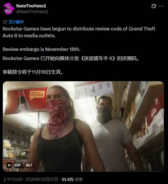 爆料称《GTA6》媒体评测2026年11月18日解禁，评测码已开始发放