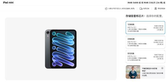 苹果新款iPad mini升级8.5英寸OLED屏 刷新率仍为60Hz引发争议