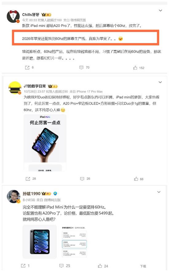 苹果新款iPad mini升级8.5英寸OLED屏 刷新率仍为60Hz引发争议