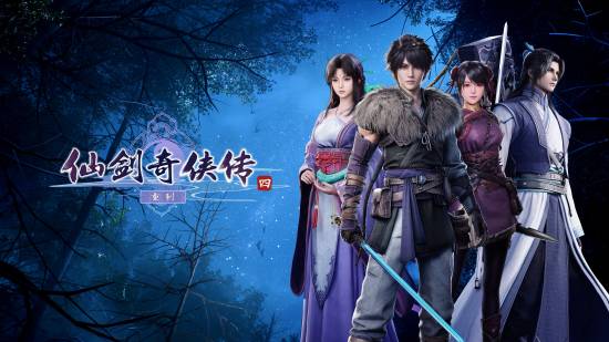 《仙剑奇侠传四：重制》12月5日合肥嘉年华公布发售日等核心情报