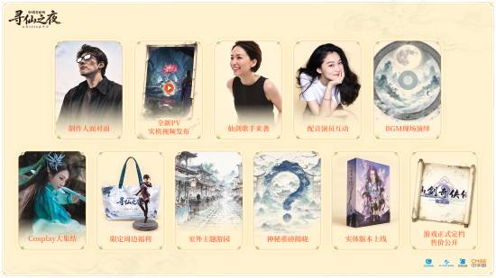 《仙剑奇侠传四：重制》12月5日合肥嘉年华公布发售日等核心情报