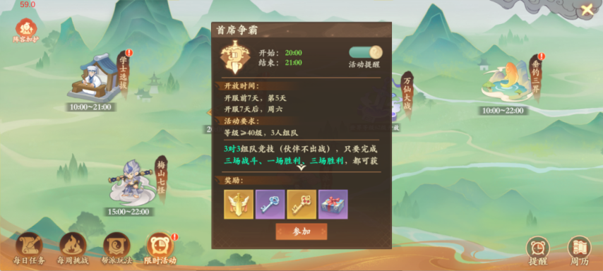 高手如何畅玩2周年大服第5天?一篇攻略教会你!