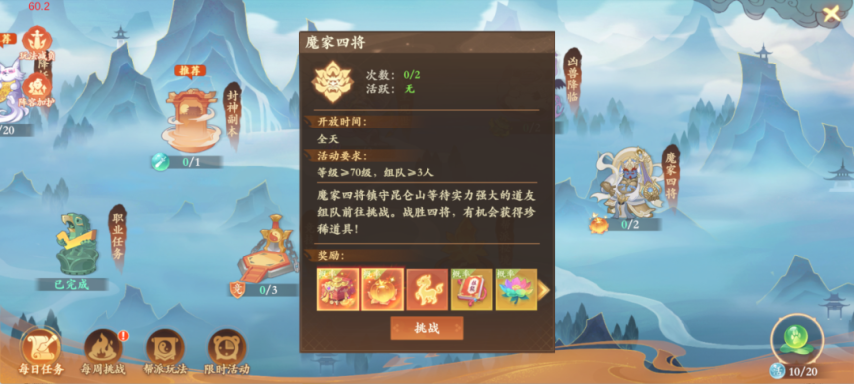 高手如何畅玩2周年大服第5天？一篇攻略教会你！